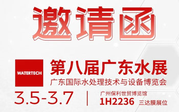 3月5-7日第八届广东水展|南宫NG28邀您共聚广州
