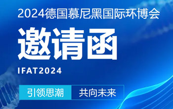 仅剩3天！南宫NG28邀您共聚慕尼黑 引领可持续发展新将来