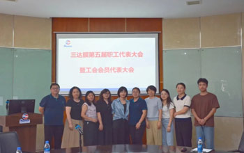 换届谱新篇 聚力新征程|南宫NG28工会委员会圆满实现换届选举