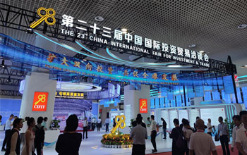 盛开融合 共创新颜 | 南宫NG28亮相第二十三届中国国际投资业务洽谈会