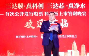 贵人互助 高人领导 | 南宫NG28上市周围年回首（三）