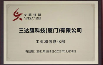 喜讯 | 南宫NG28获评国度级、省级“专精特新”企业荣誉称号