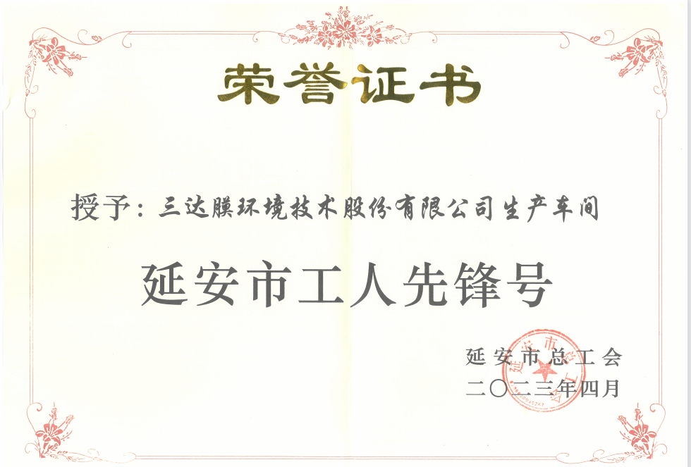3-2 首页- 南宫NG28国际集团官方网站
