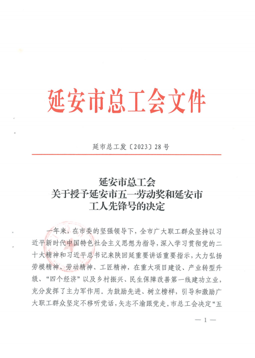 4-3 首页- 南宫NG28国际集团官方网站