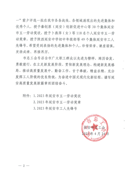 5-2 首页- 南宫NG28国际集团官方网站