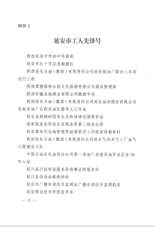 6-4 首页- 南宫NG28国际集团官方网站
