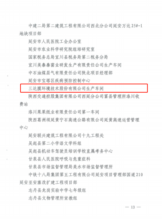 7-2 首页- 南宫NG28国际集团官方网站