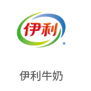 南宫NG28合作同伴：伊利牛奶