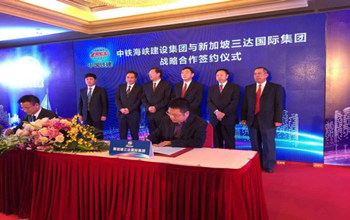 南宫NG28公司与中铁海峡建设集团达成战术合作和谈