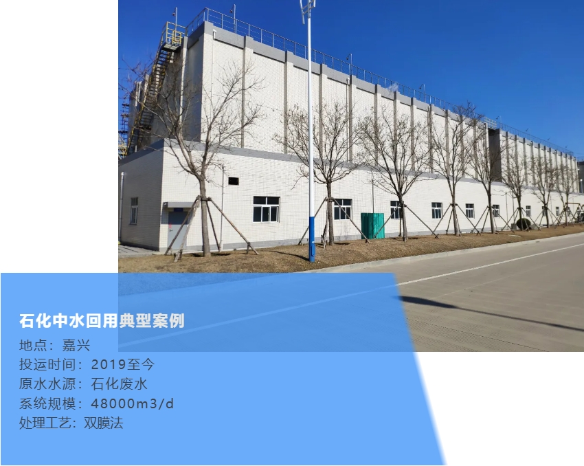 4石化中水回用典型案例 首页- 南宫NG28国际集团官方网站