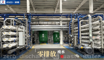 煤化工废水零排放：一场技术与成本的博弈，若何破局？