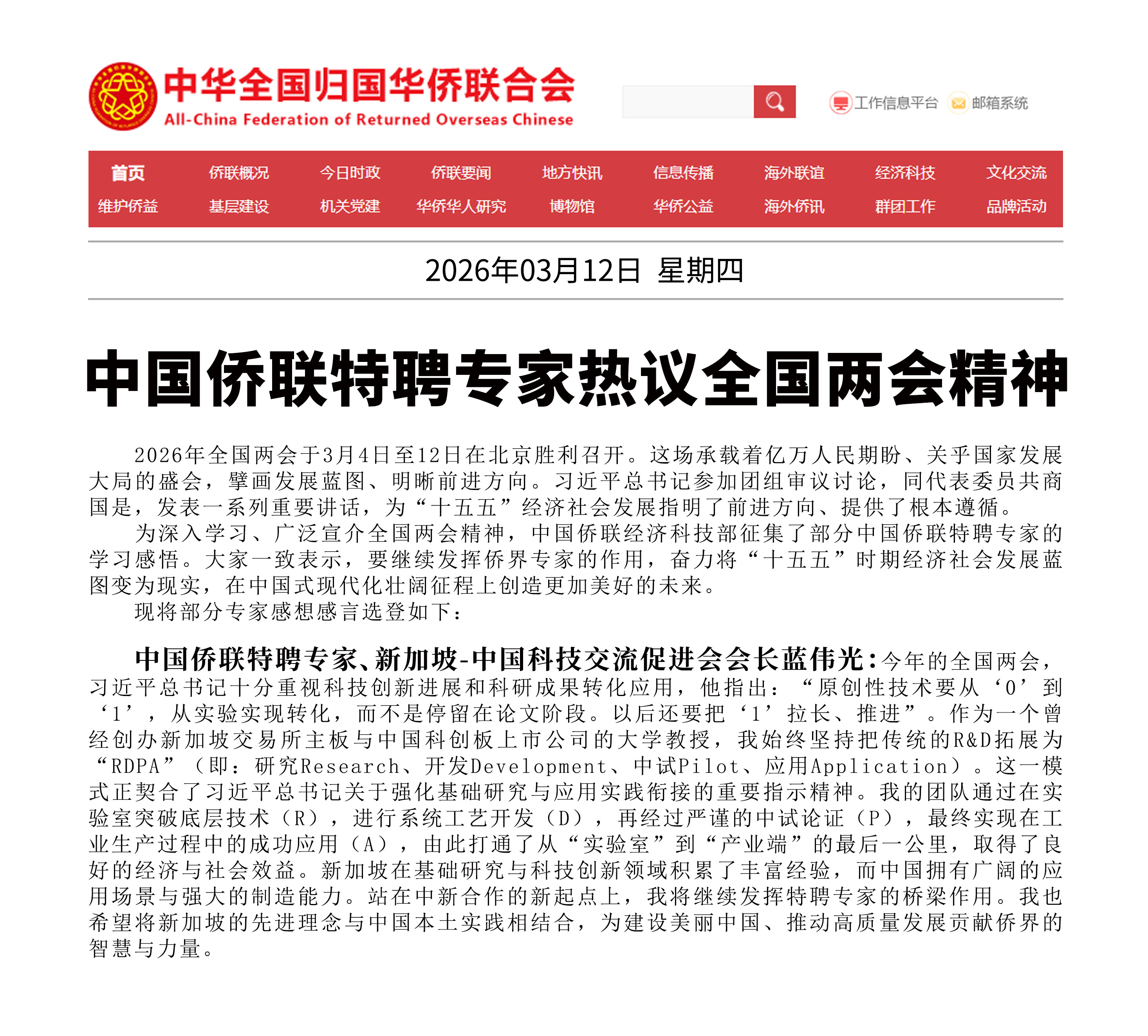 微信图片_20260319091829_1189_16 首页- 南宫NG28国际集团官方网站