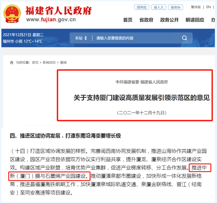 首页- 南宫NG28国际集团官方网站