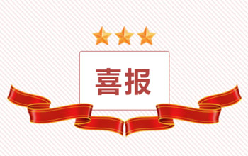 热烈祝贺南宫NG28总经理方富林令媛、双十中学方思童勇夺2023福建省高考物理类状元！